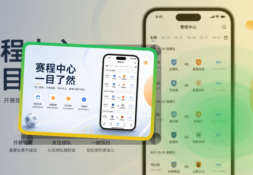 世界杯竞猜APP安装与登录页面